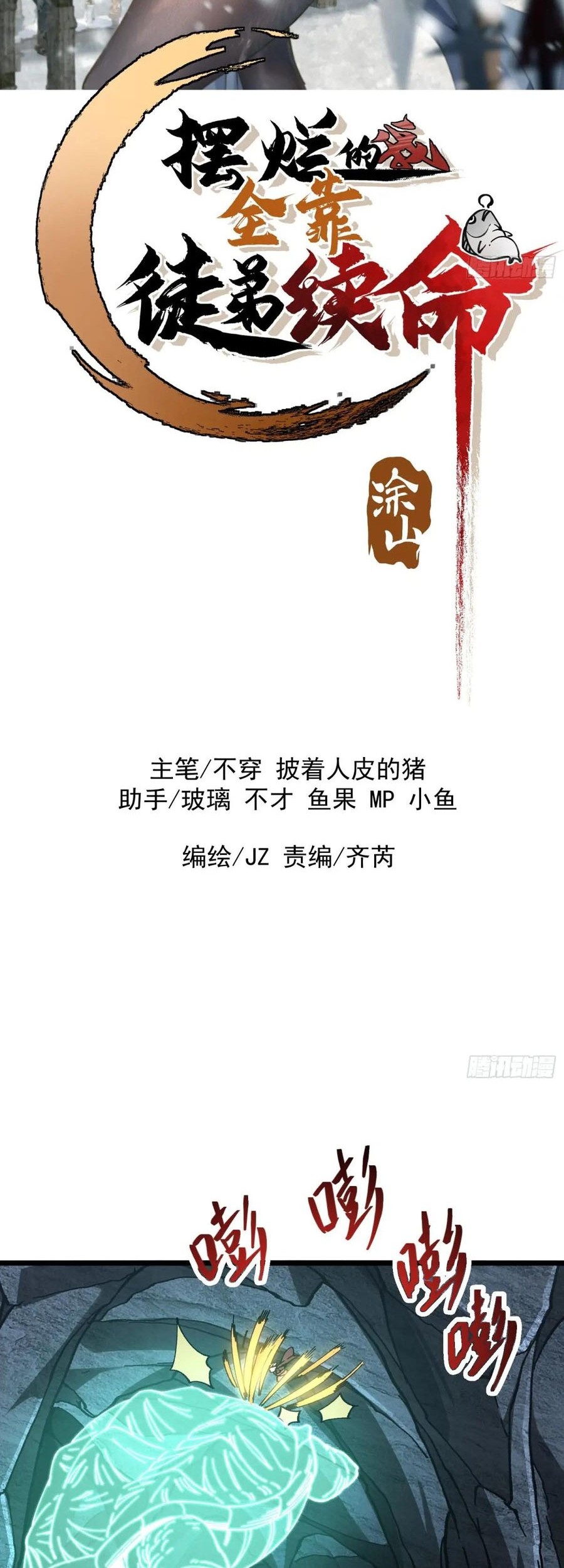 Baca  Being Pathetic, My Disciples Keep Me Alive Chapter 20 Gambar 2