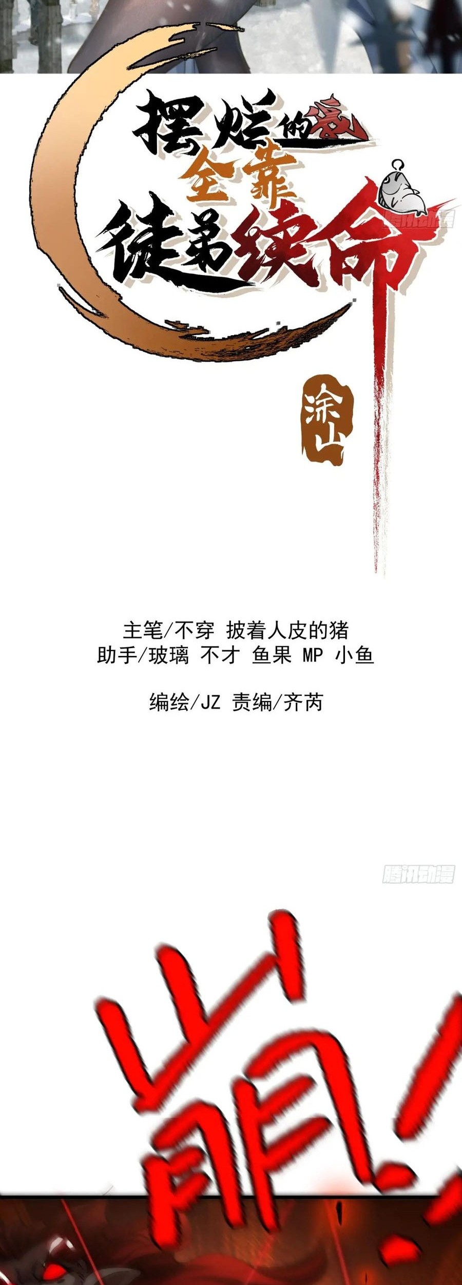 Baca  Being Pathetic, My Disciples Keep Me Alive Chapter 29 Gambar 2