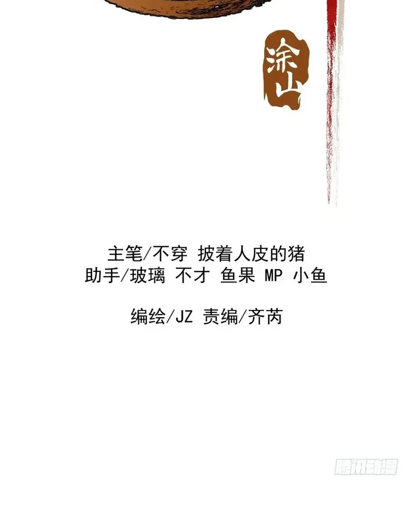 Baca  Being Pathetic, My Disciples Keep Me Alive Chapter 37 Gambar 2