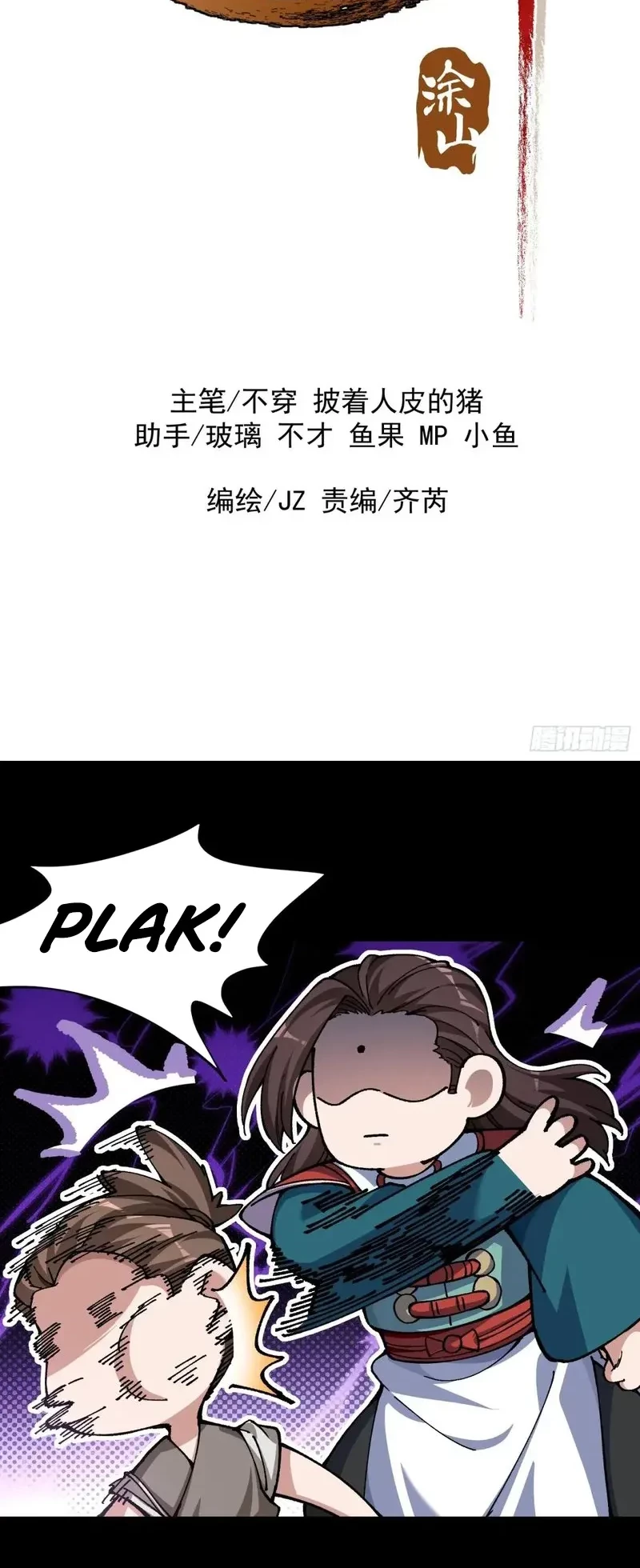Baca  Being Pathetic, My Disciples Keep Me Alive Chapter 44 Gambar 2
