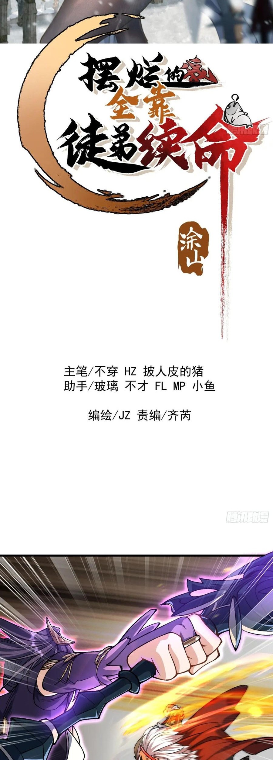 Baca  Being Pathetic, My Disciples Keep Me Alive Chapter 8 Gambar 2