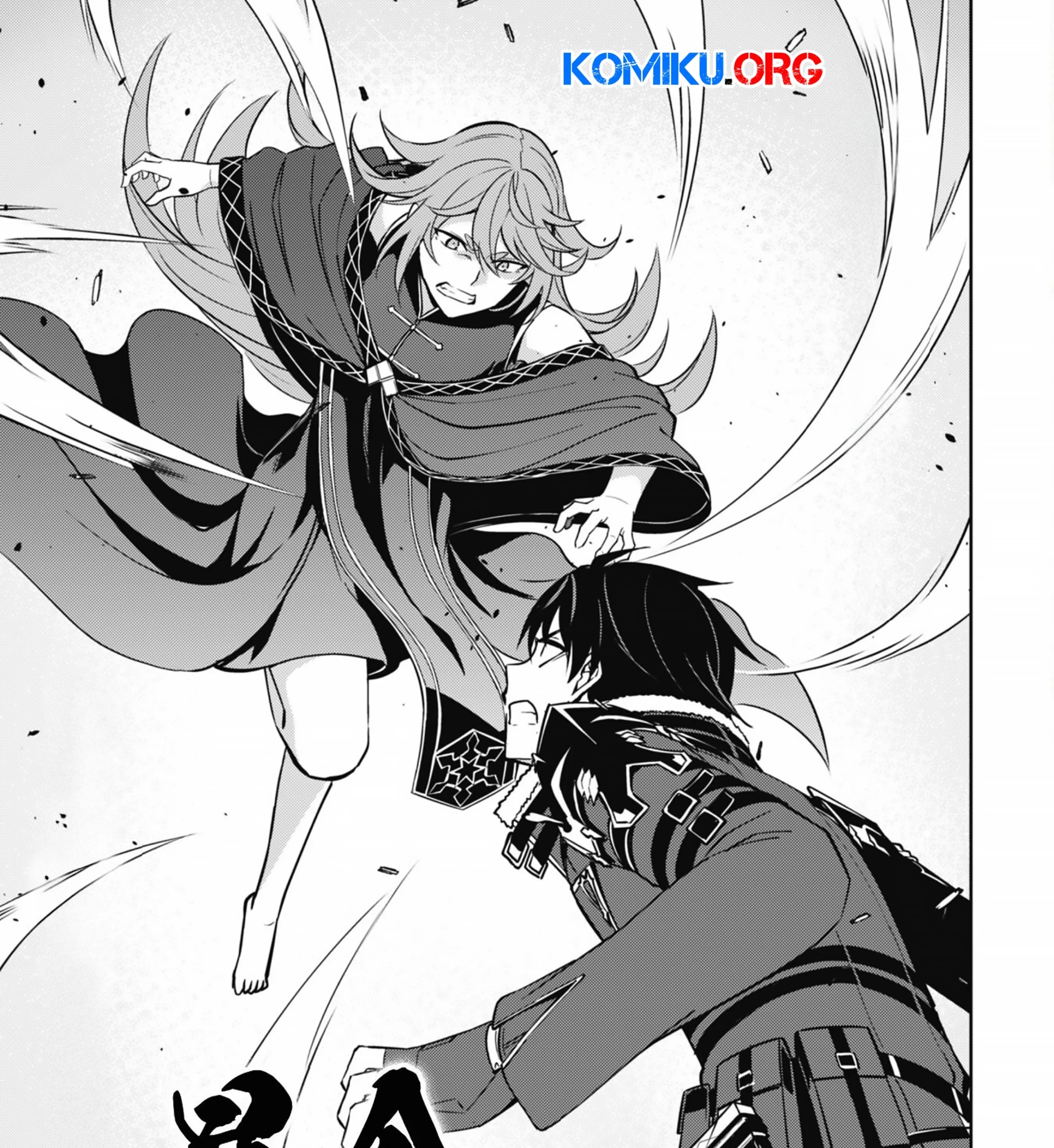 Berserk of Gluttony Chapter 70 Gambar 6