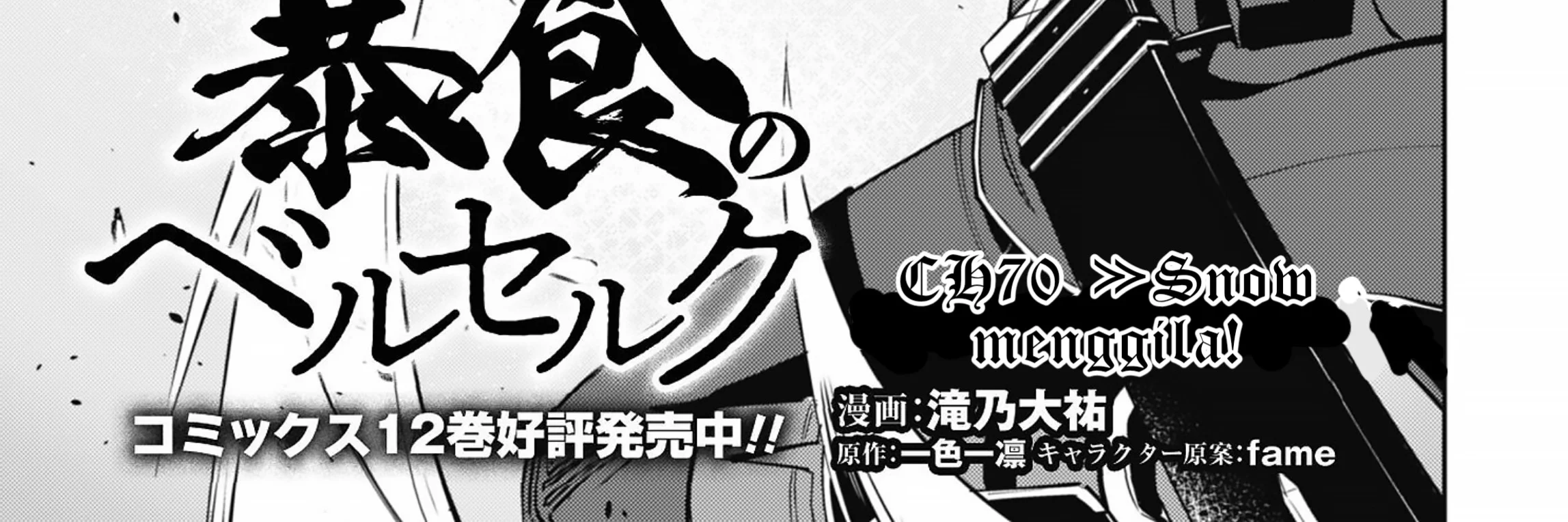 Berserk of Gluttony Chapter 70 Gambar 7