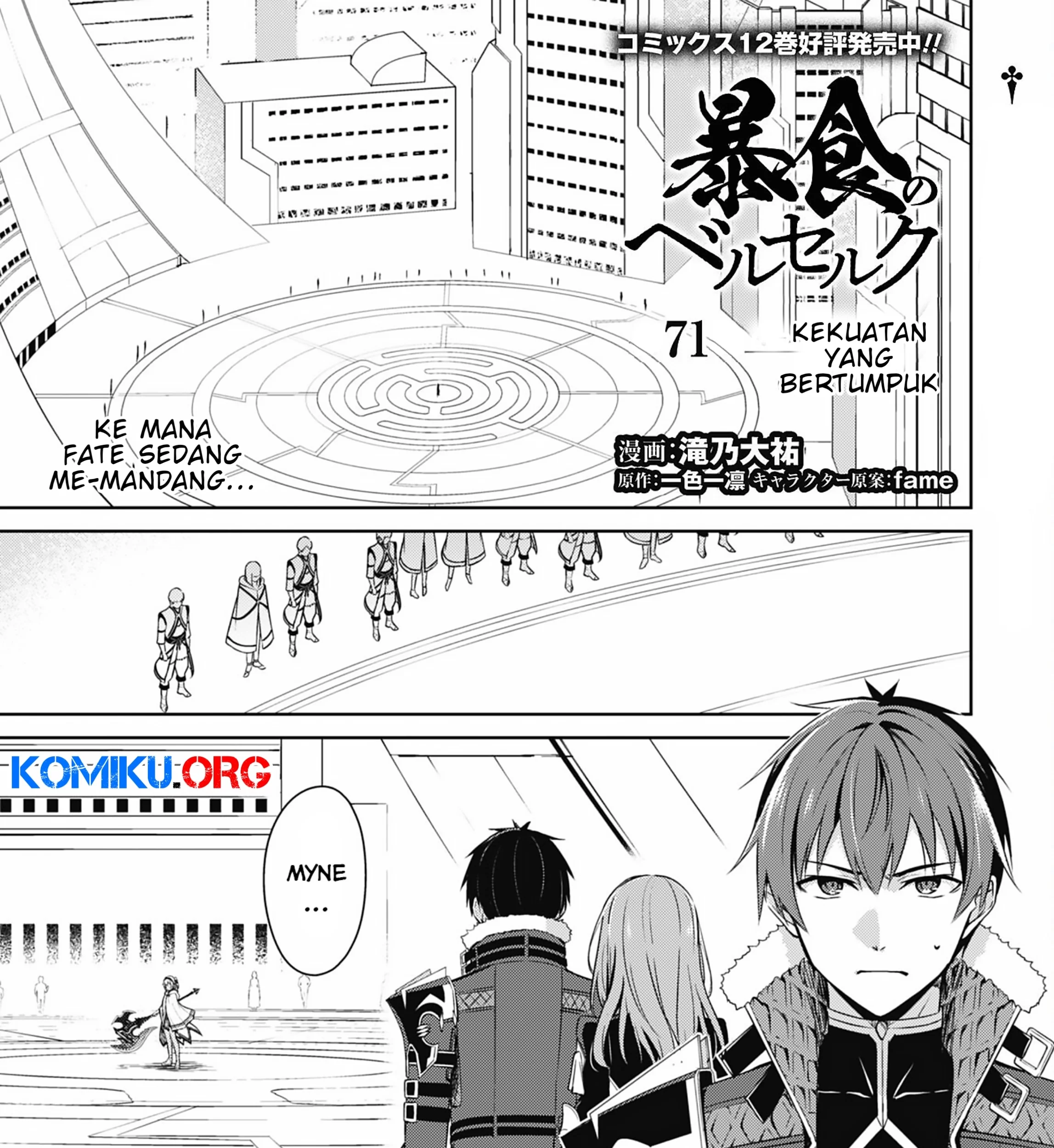 Baca  Berserk of Gluttony Chapter 71 Gambar 2