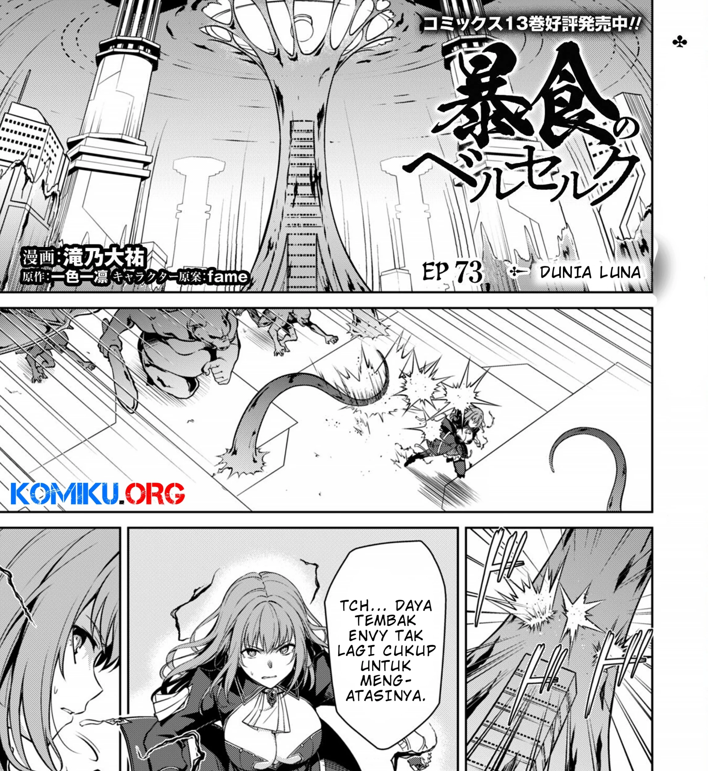 Baca  Berserk of Gluttony Chapter 73 Gambar 2