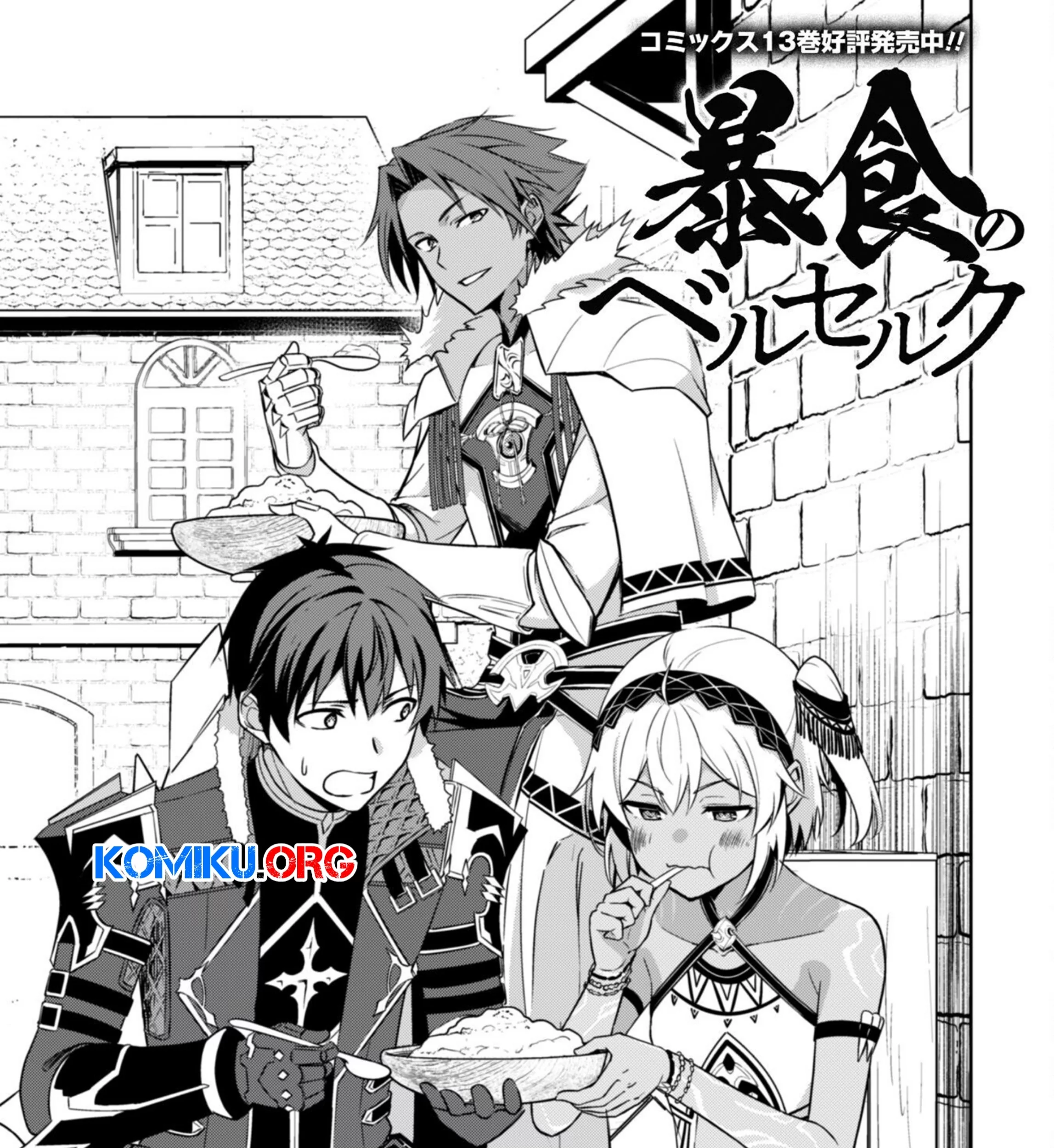 Berserk of Gluttony Chapter 74 Gambar 8
