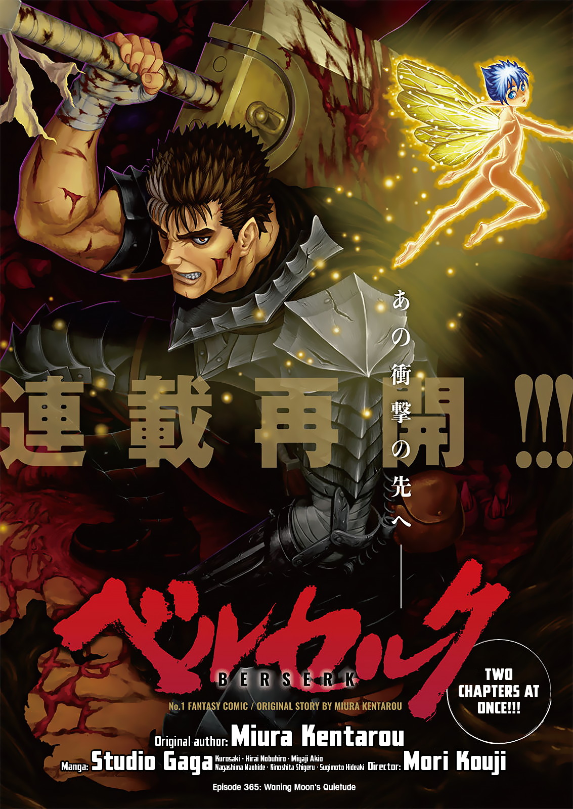 Baca Komik Berserk Chapter 365 Gambar 1