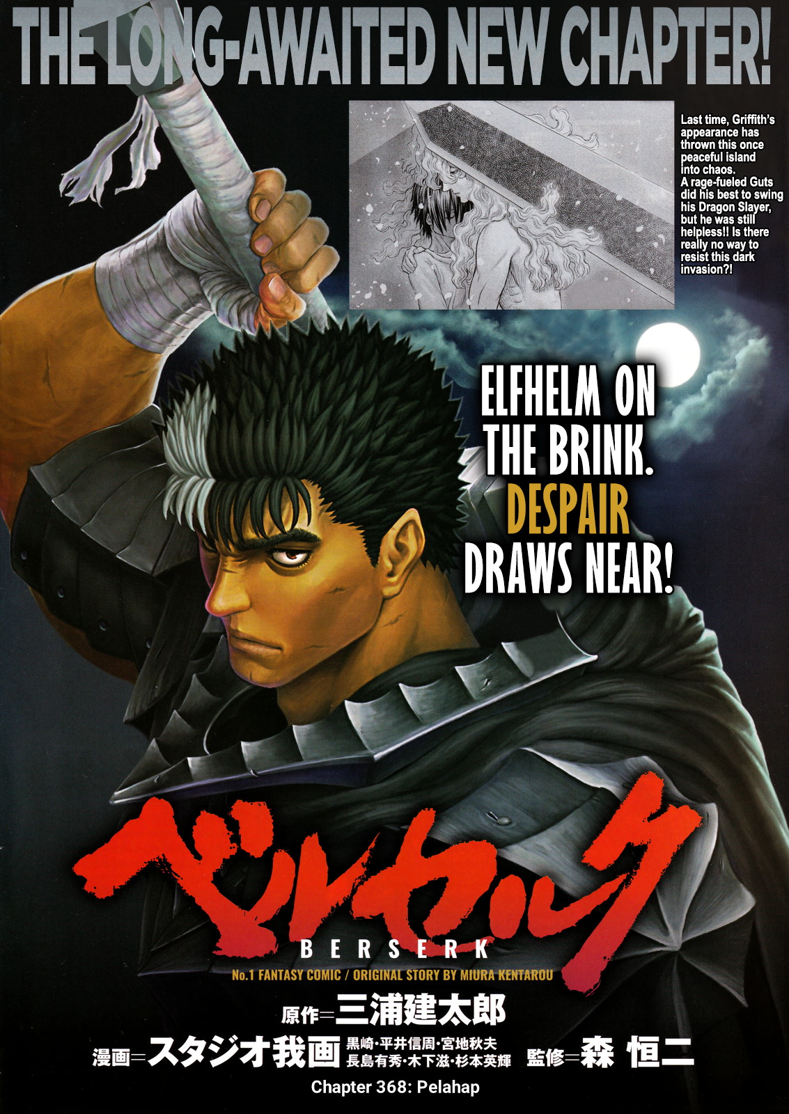 Baca Komik Berserk Chapter 368 Gambar 1