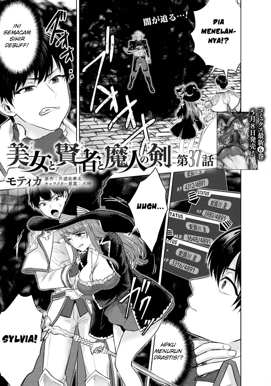 Baca Bijo to Kenja to Majin no Ken Chapter 37 Gambar 2