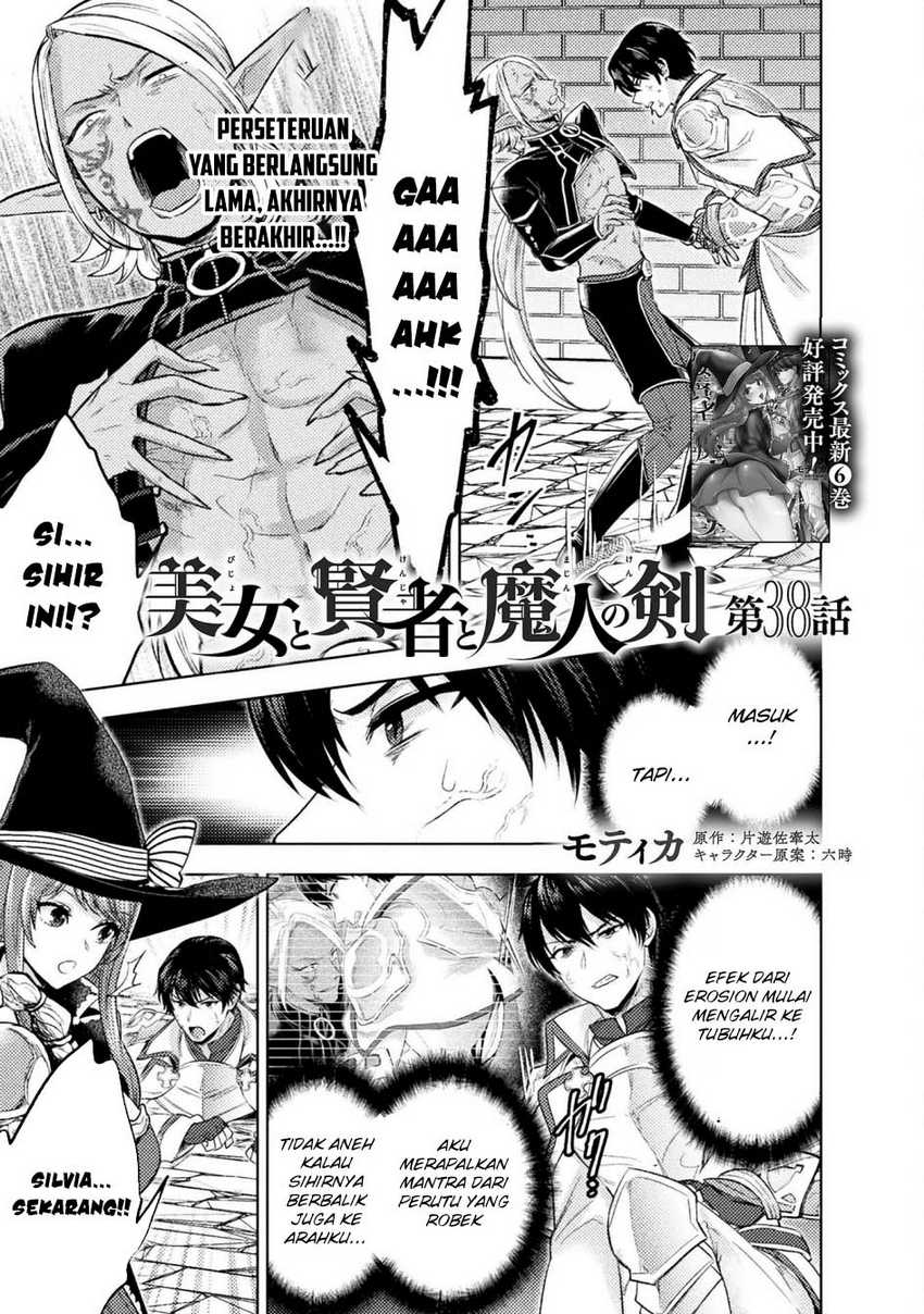 Baca Bijo to Kenja to Majin no Ken Chapter 38 Gambar 2