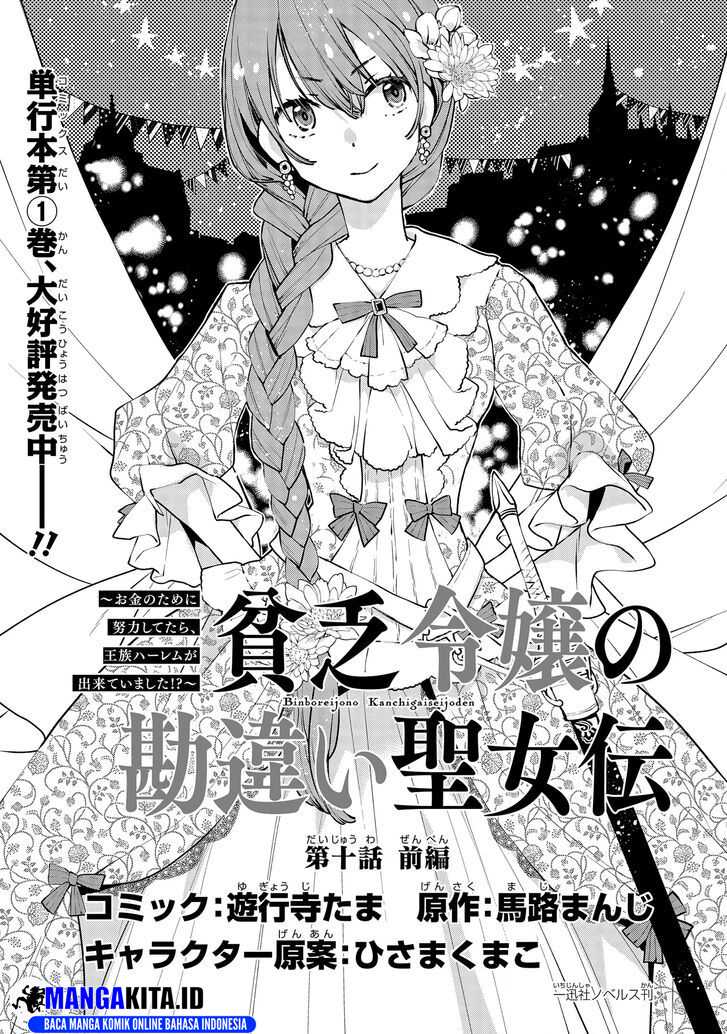 Baca Binbou Reijou no Kanchigai Seijo Den Chapter 10.1 Gambar 2