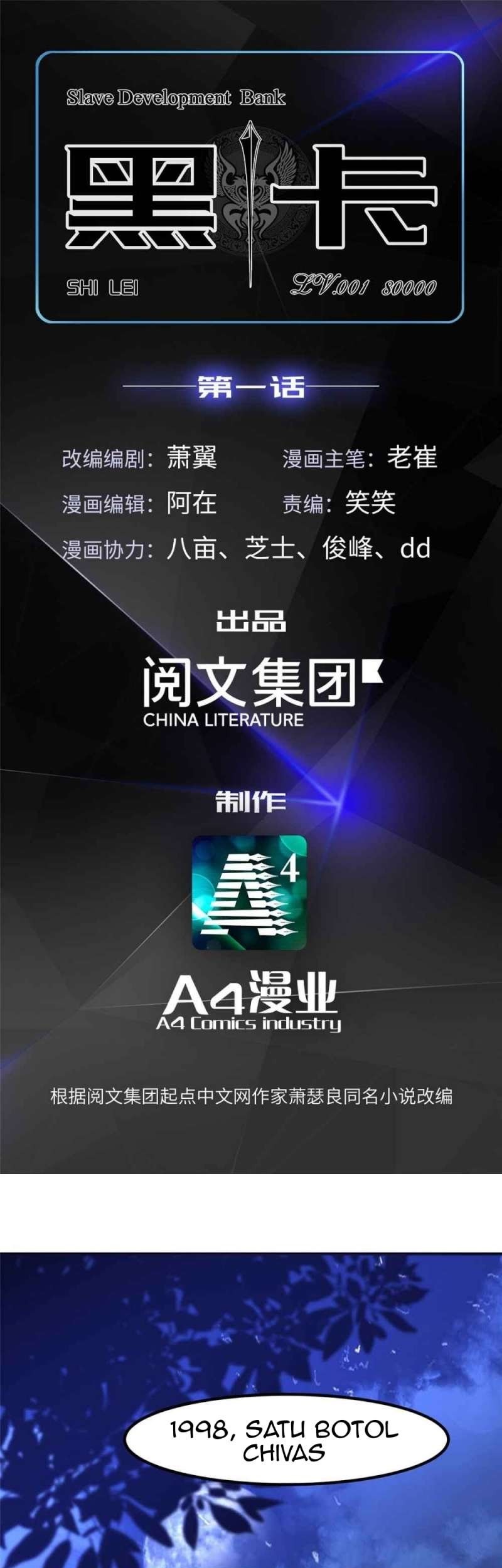 Baca  Black Card Chapter 1 Gambar 2