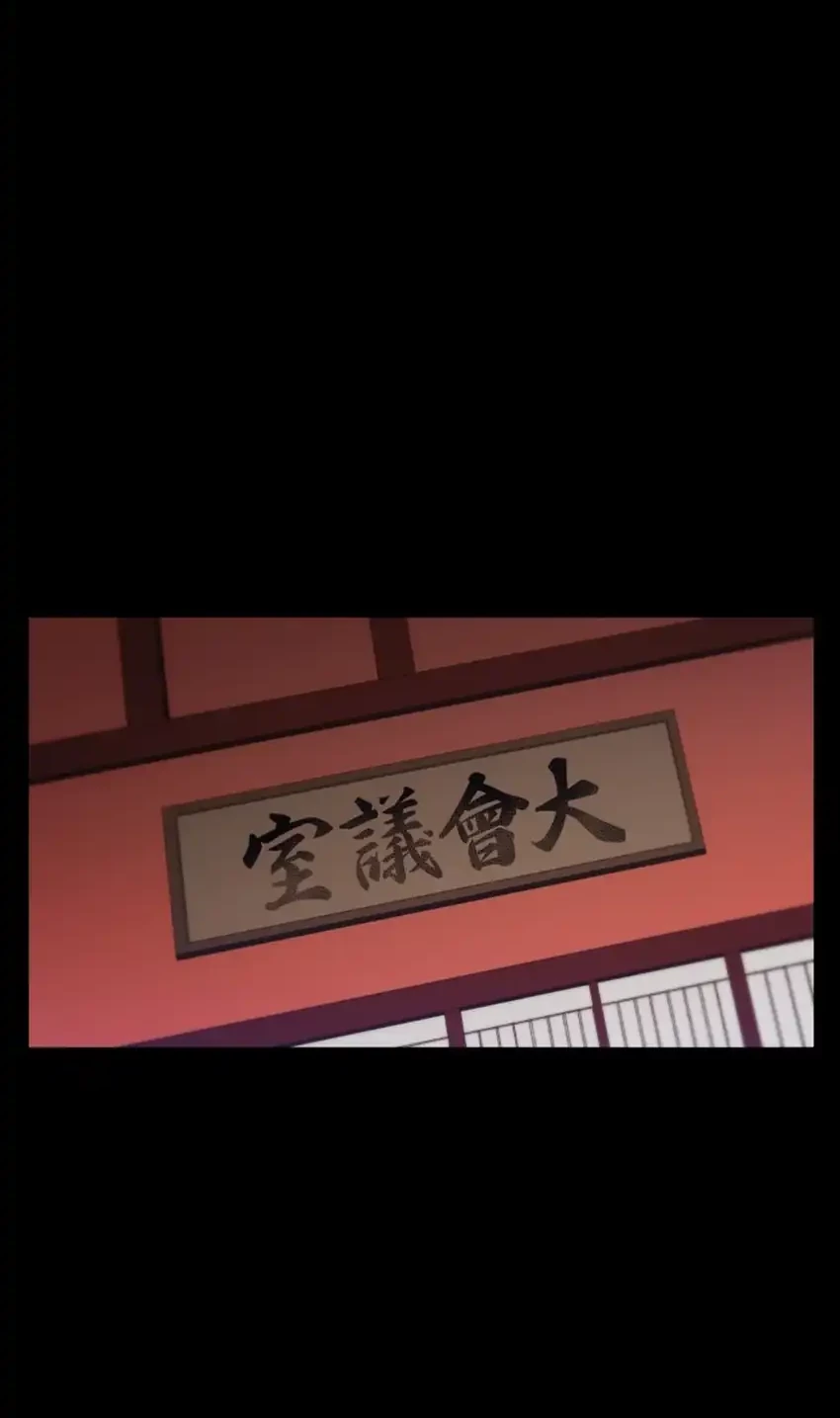 Black Corporation: Joseon Chapter 114 Gambar 70