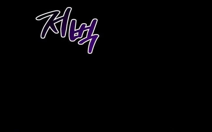 Black Corporation: Joseon Chapter 117 Gambar 26