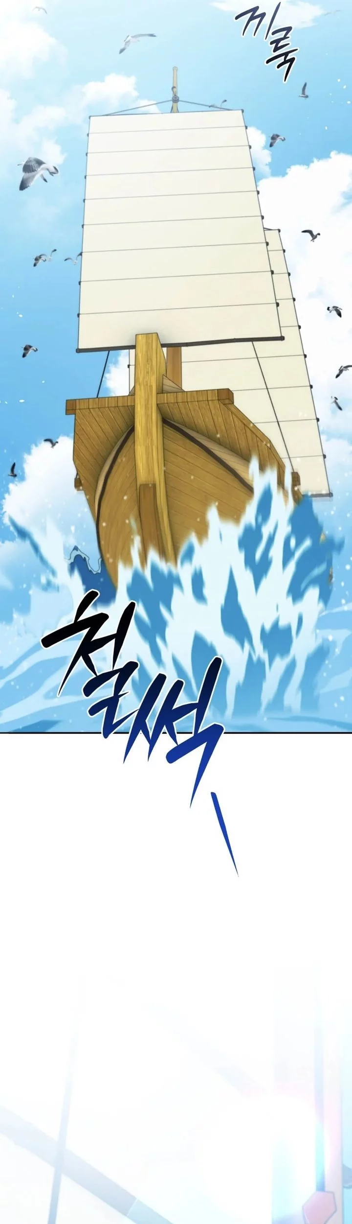 Black Corporation: Joseon Chapter 118 Gambar 100