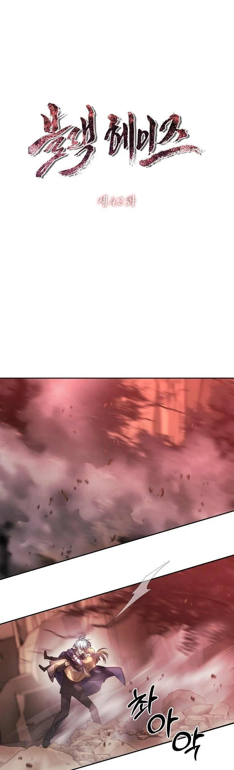 Baca  Black Haze (Reboot) Chapter 42 Gambar 2