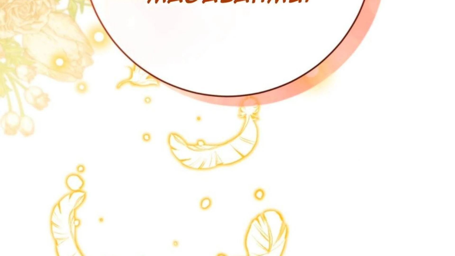 Black Killer Whale Baby Chapter 69 Gambar 307