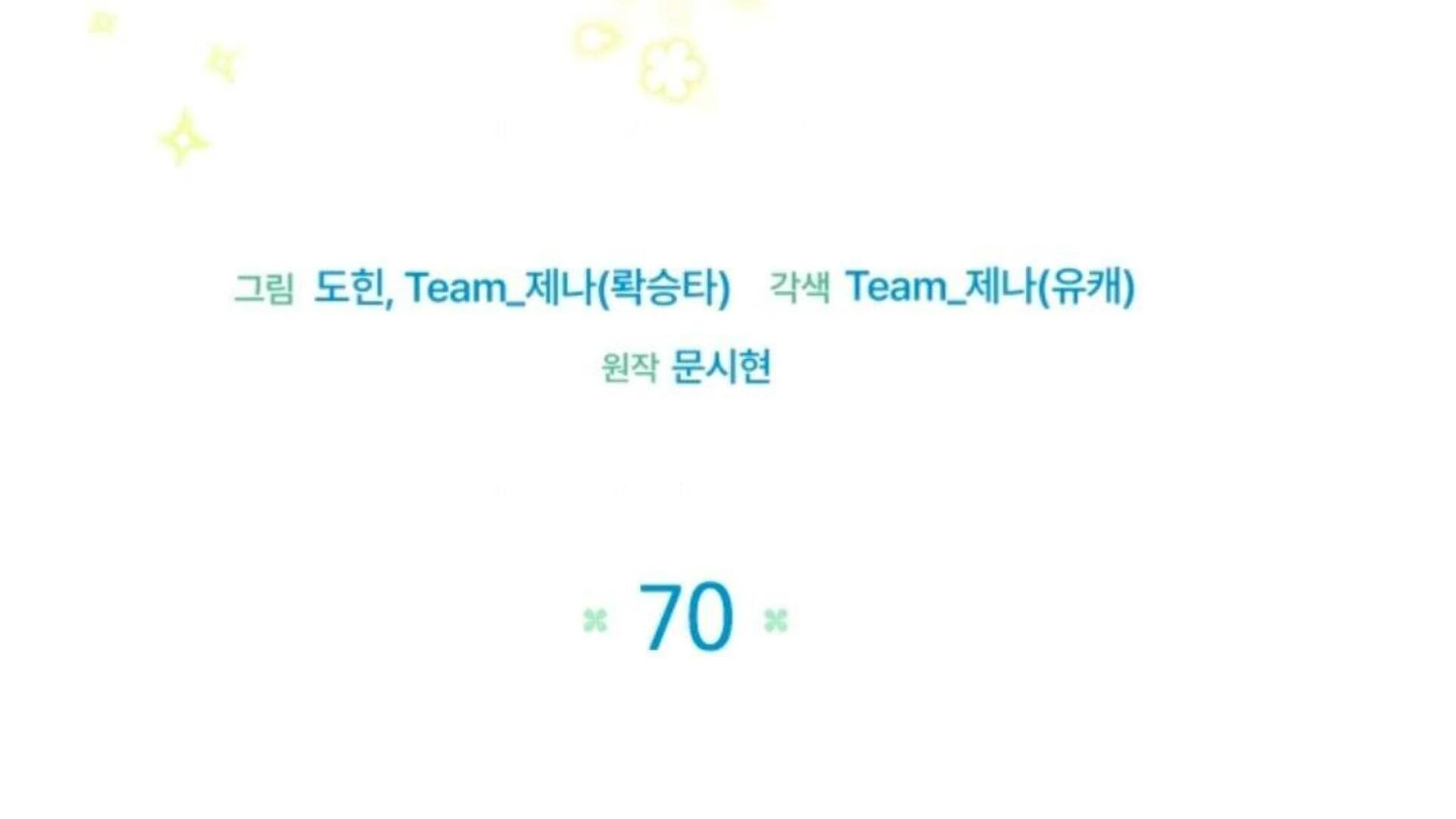 Black Killer Whale Baby Chapter 70 Gambar 134