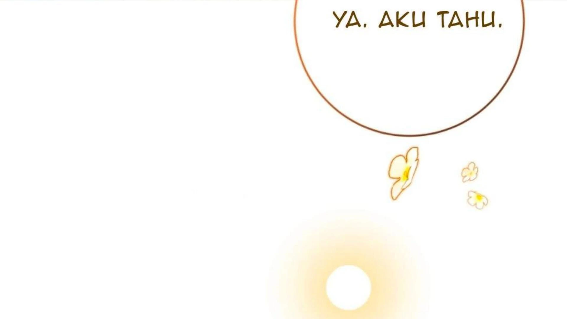 Black Killer Whale Baby Chapter 70 Gambar 233