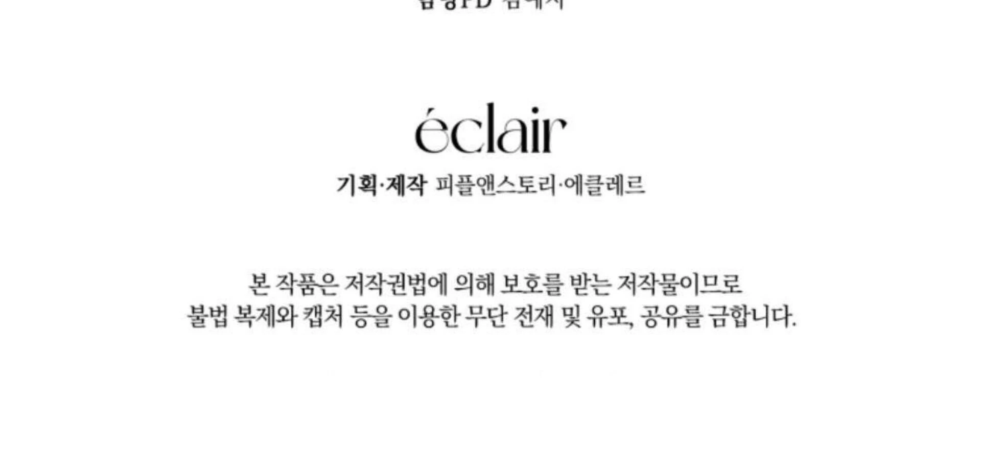 Black Killer Whale Baby Chapter 70 Gambar 299