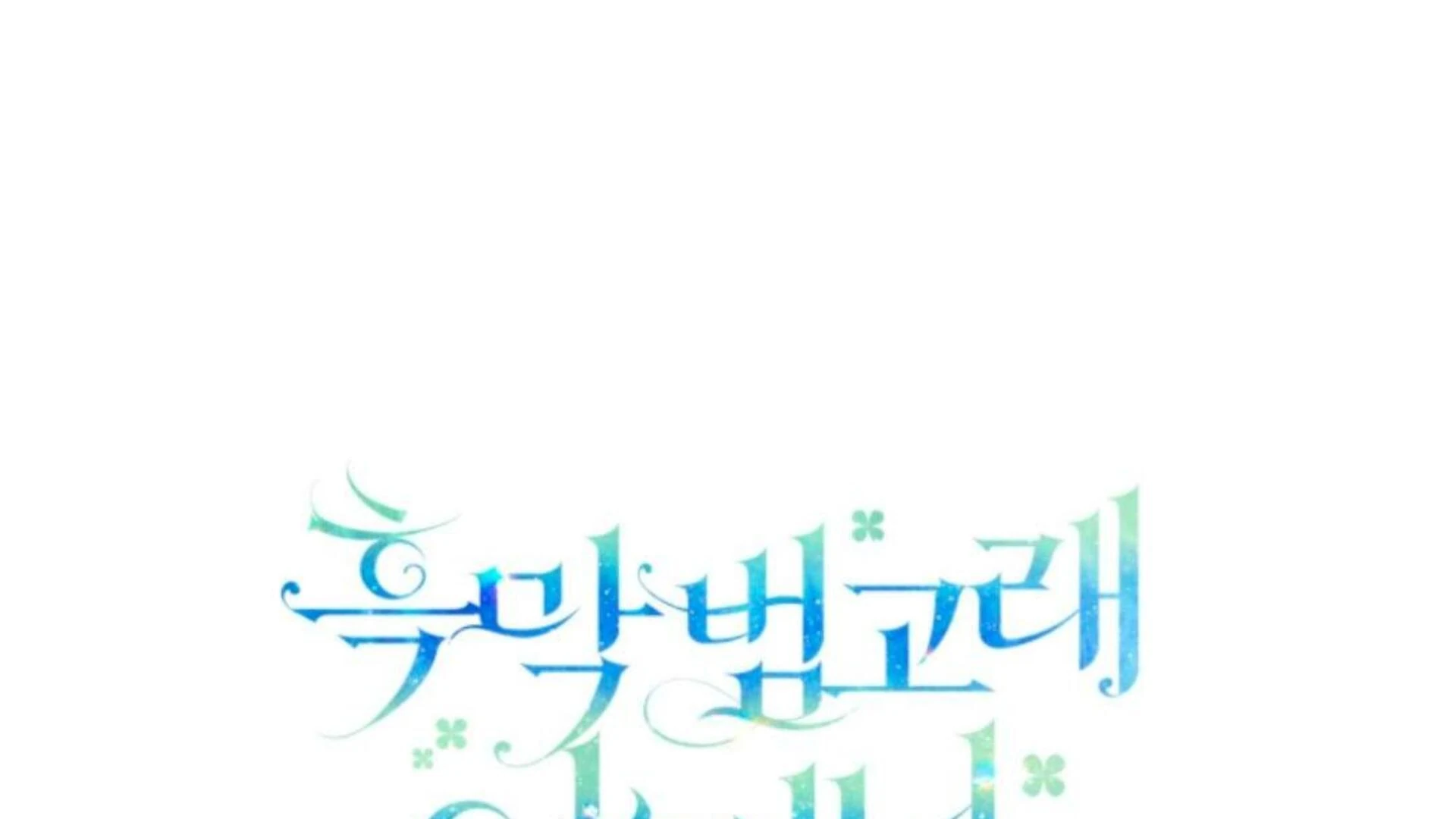 Black Killer Whale Baby Chapter 71 Gambar 310