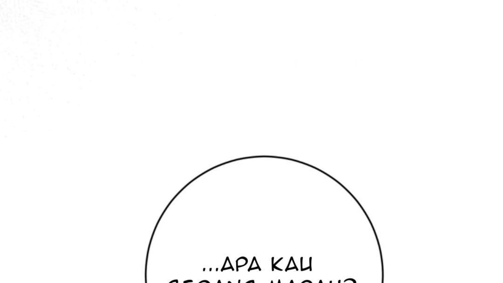 Black Killer Whale Baby Chapter 72 Gambar 193