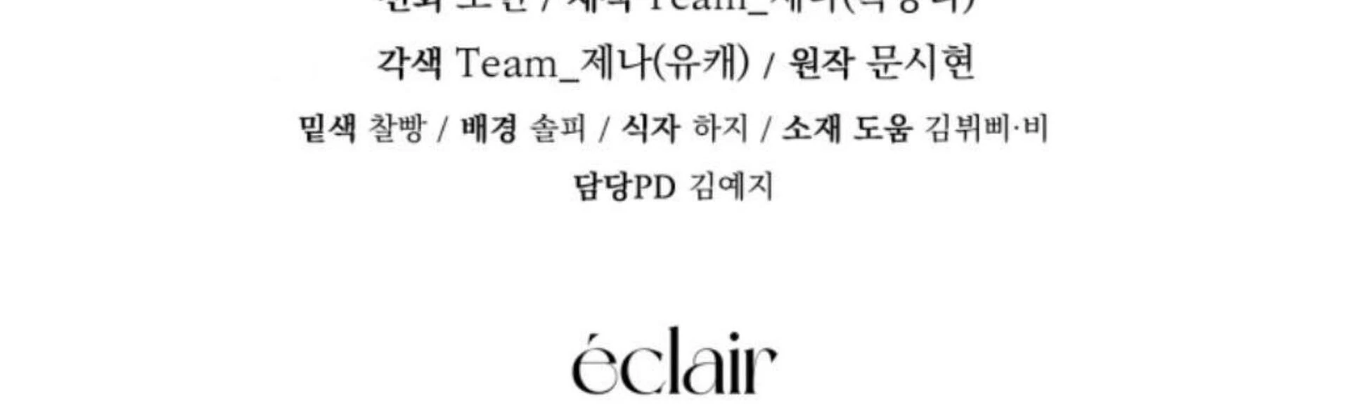 Black Killer Whale Baby Chapter 73 Gambar 354