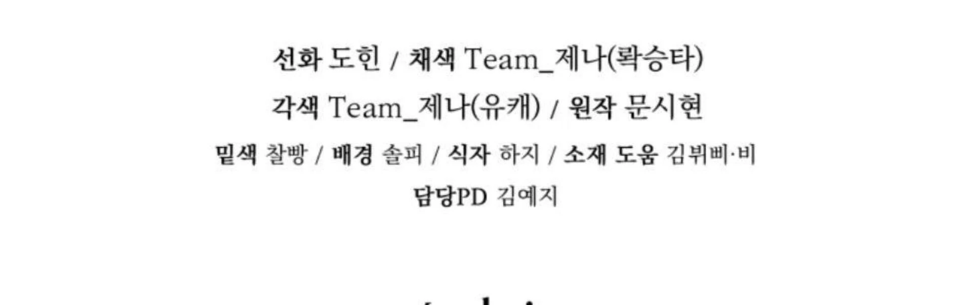 Black Killer Whale Baby Chapter 76 Gambar 389