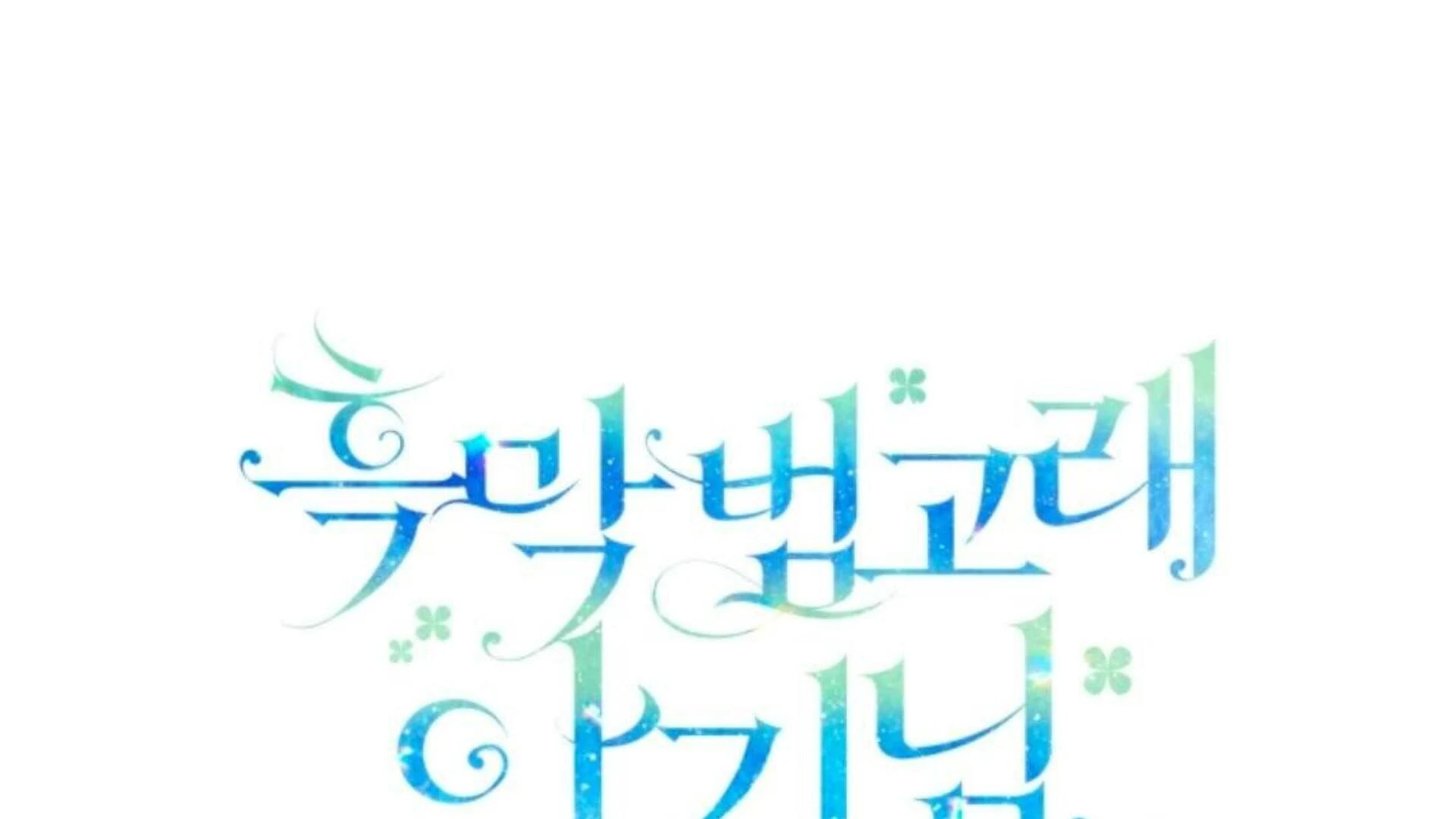 Black Killer Whale Baby Chapter 77 Gambar 215