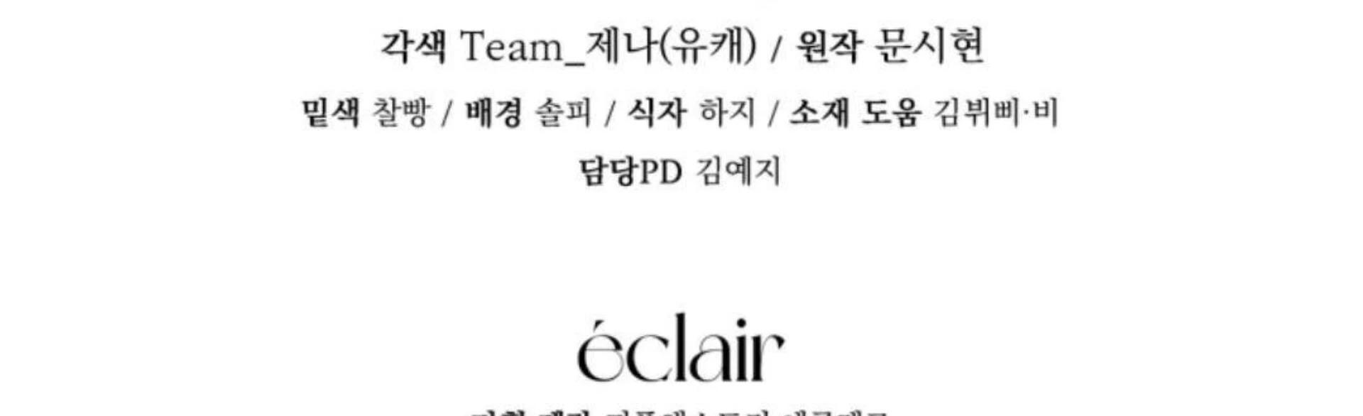 Black Killer Whale Baby Chapter 77 Gambar 374