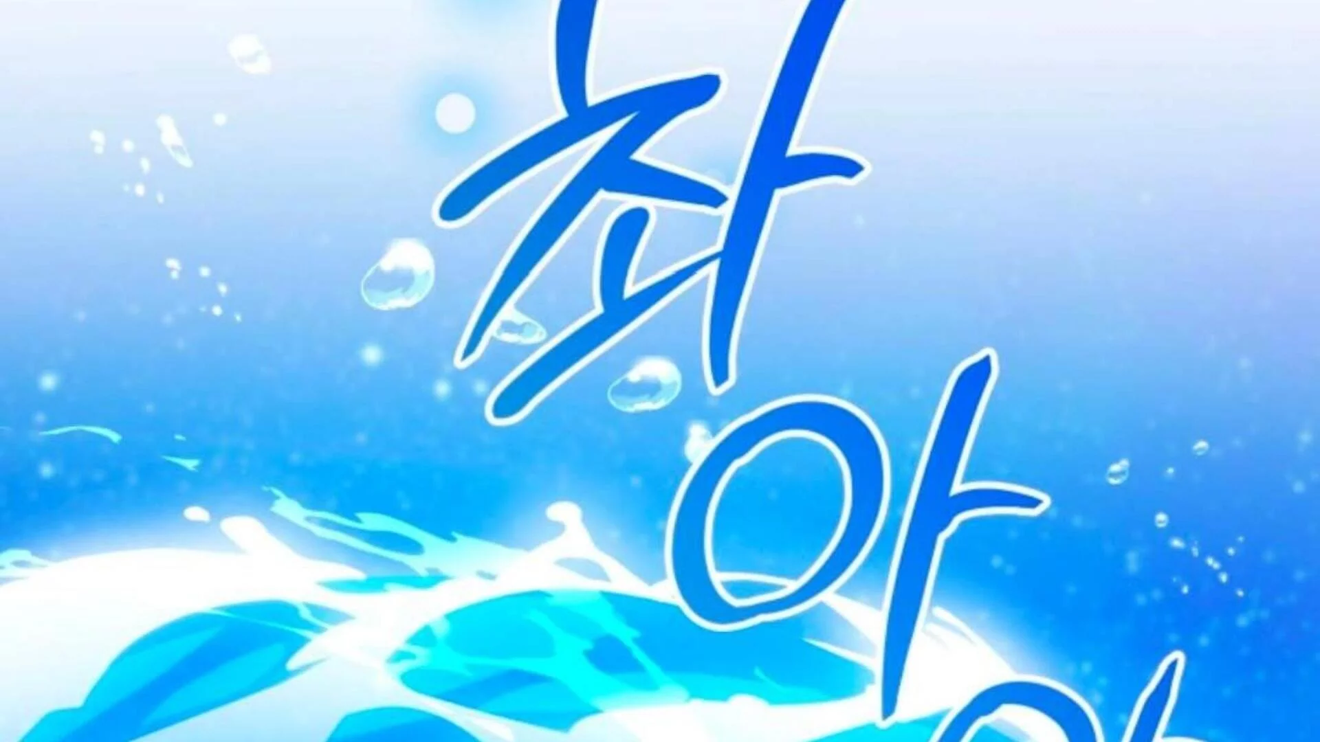 Black Killer Whale Baby Chapter 78 Gambar 250