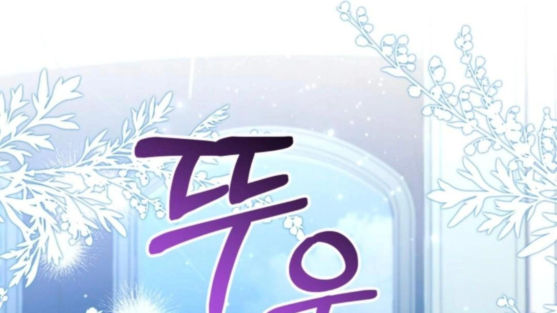 Black Killer Whale Baby Chapter 78 Gambar 81