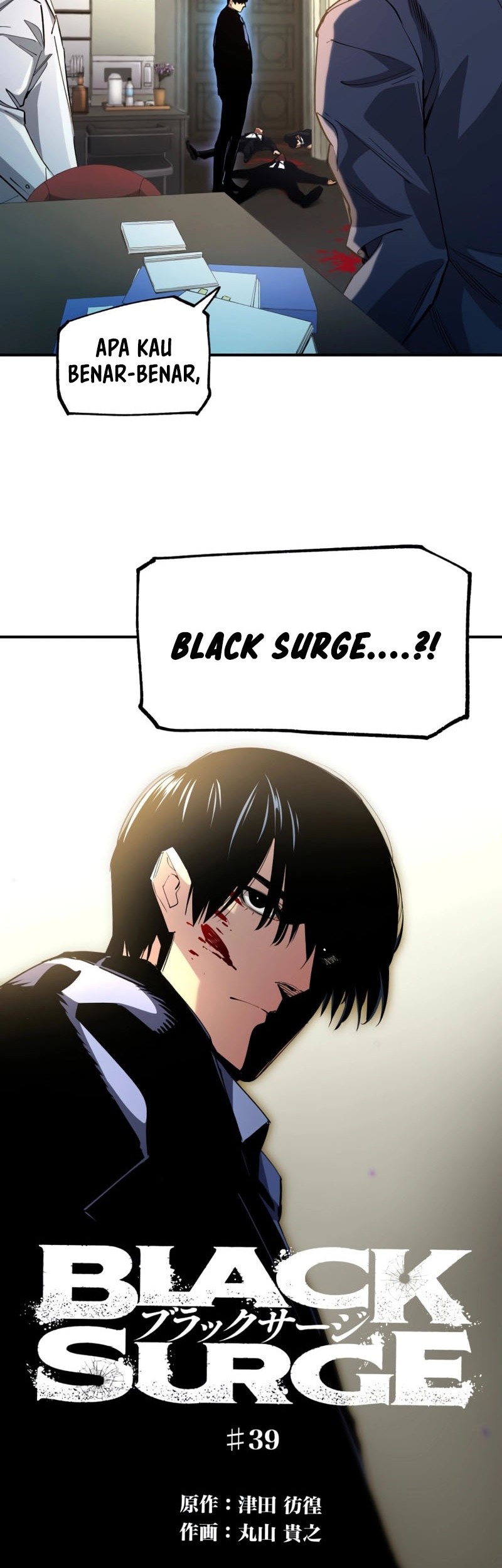 Baca Black Surge Chapter 39 Gambar 2
