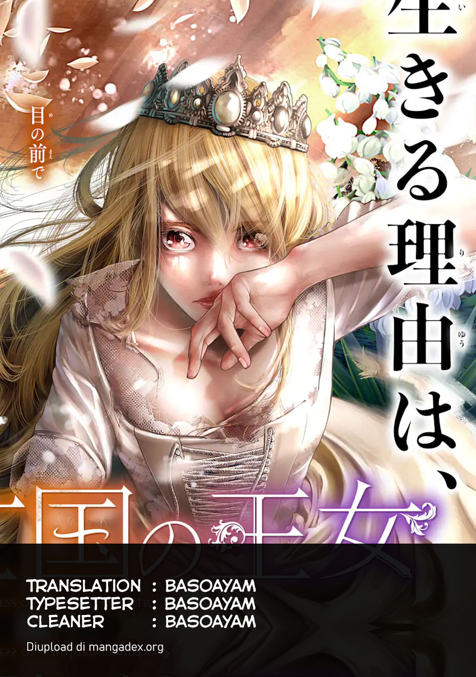 Baca Komik Blood-crawling Princess of a ruined Country Chapter 1.2 Gambar 1