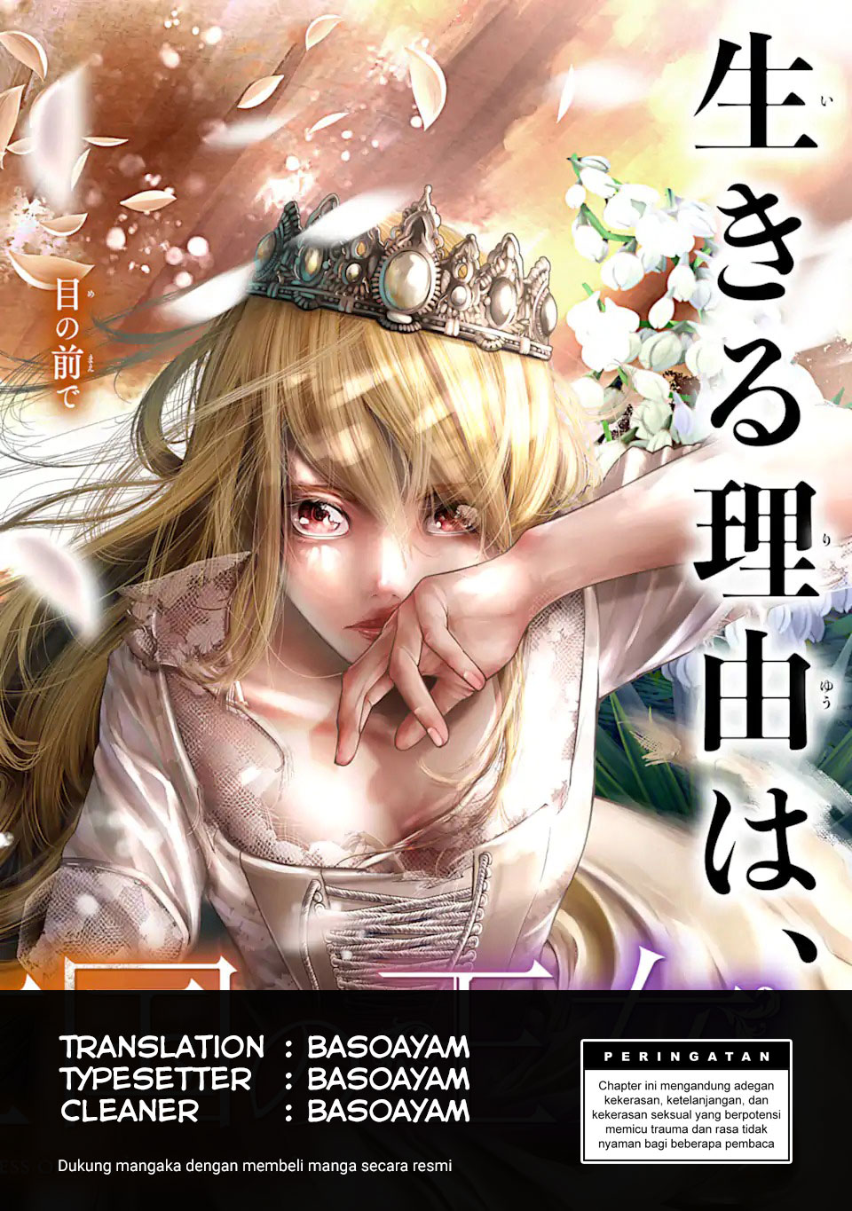 Baca Komik Blood-crawling Princess of a ruined Country Chapter 1.3 Gambar 1