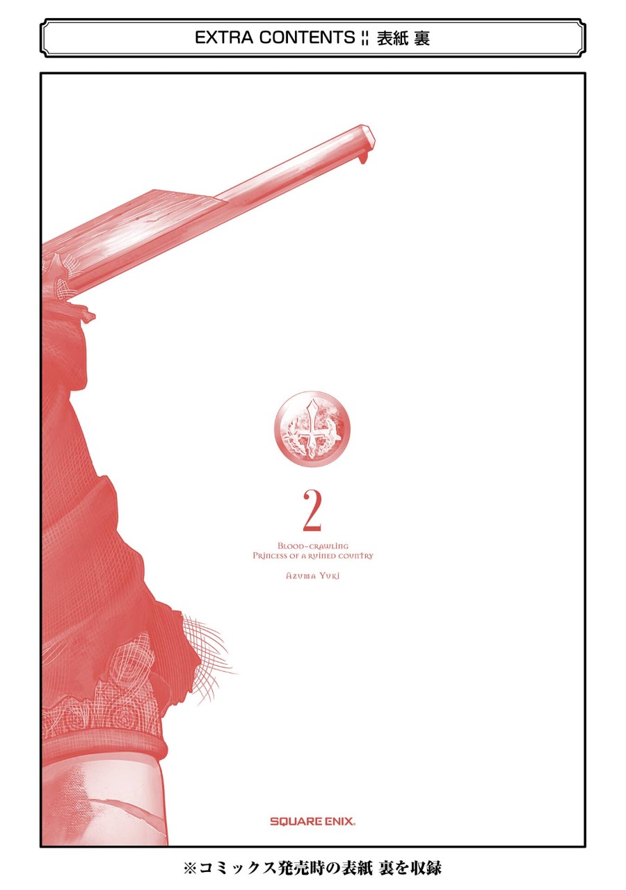 Blood-crawling Princess of a ruined Country Chapter 10 Gambar 36