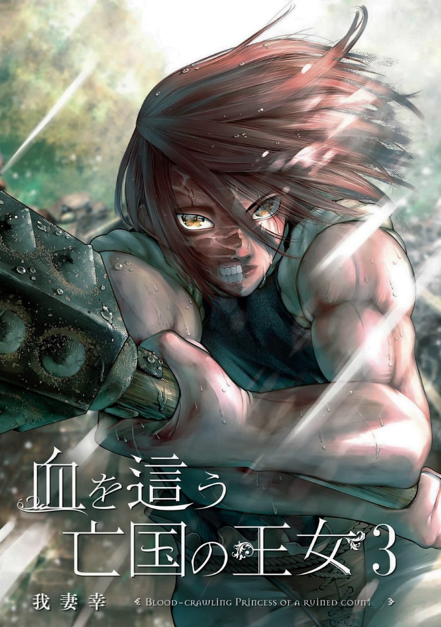 Blood-crawling Princess of a ruined Country Chapter 11 Gambar 4