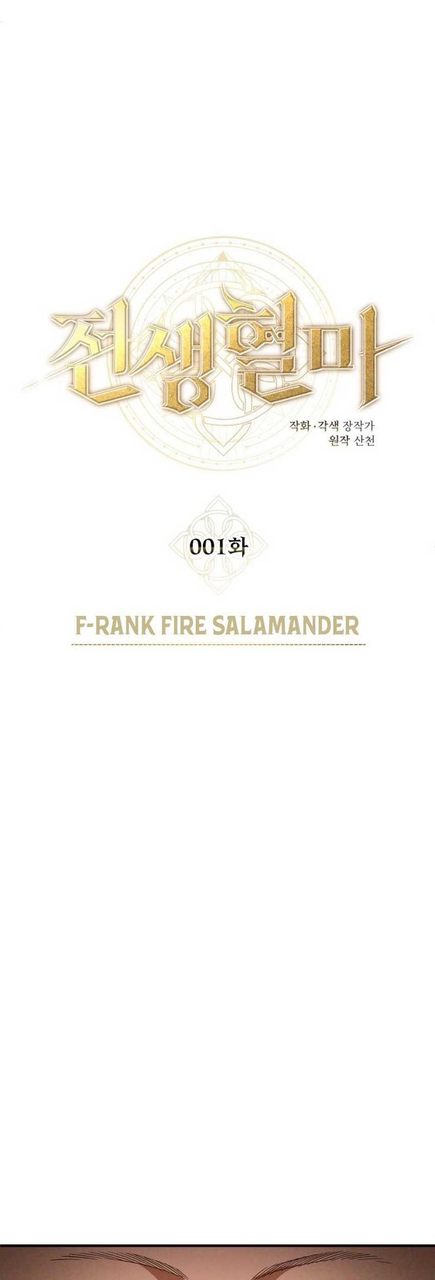 Blood Demon Reincarnation Chapter 1 Gambar 5