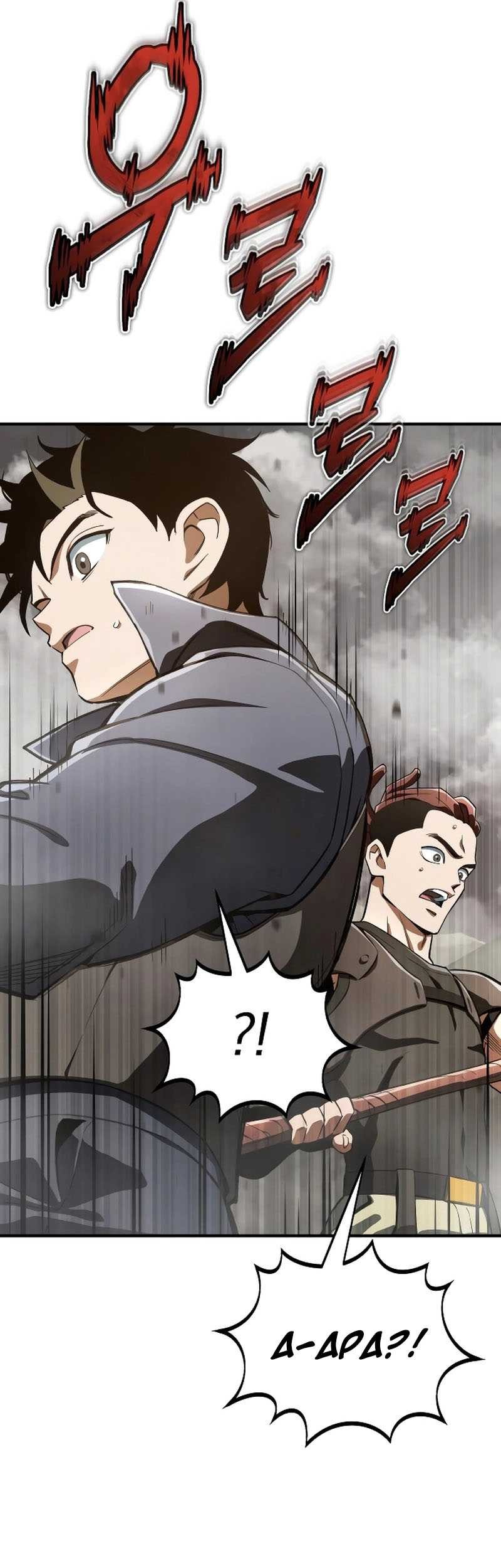 Blood Demon Reincarnation Chapter 15 Gambar 50