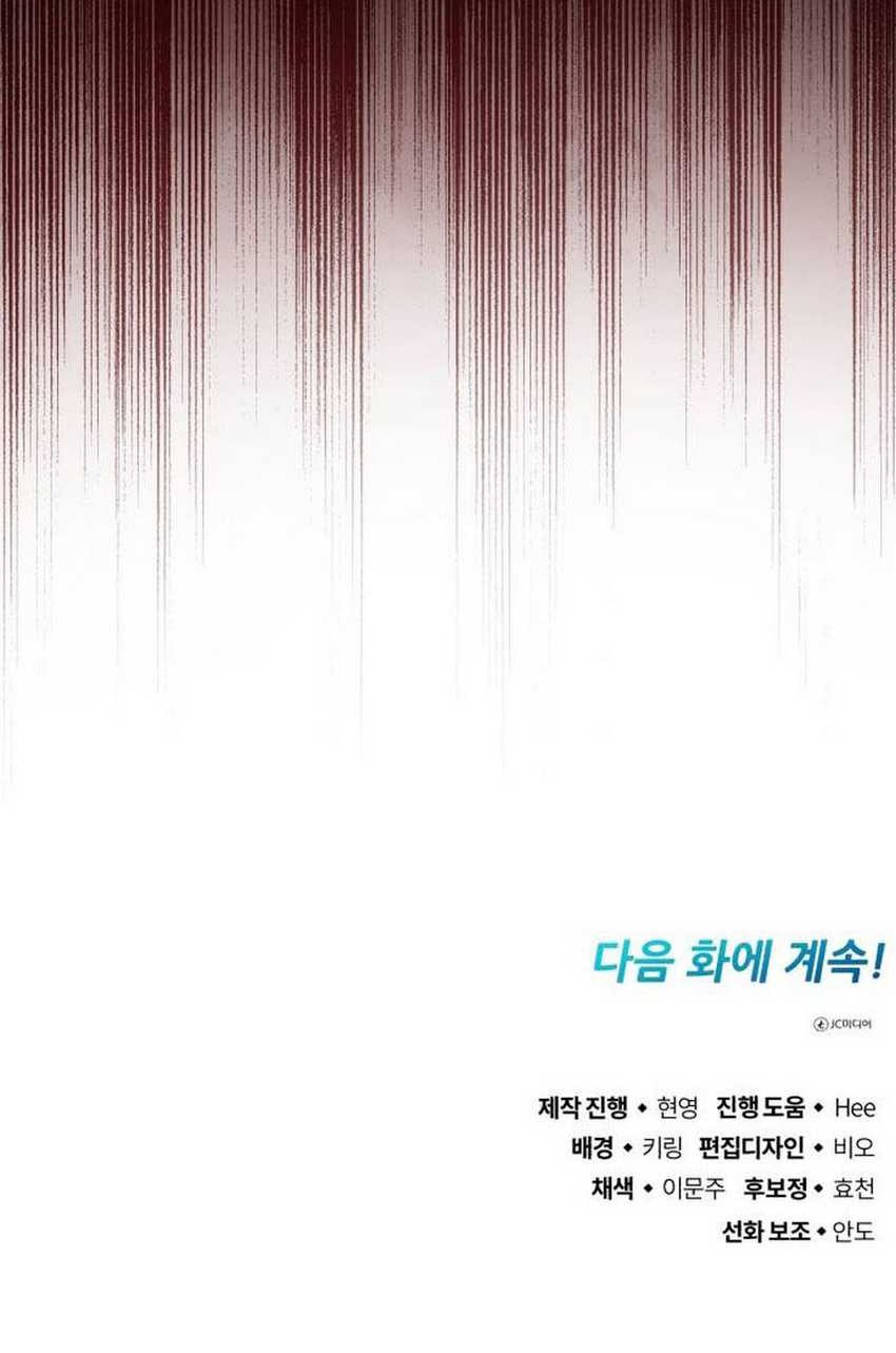 Blood Demon Reincarnation Chapter 16 Gambar 63