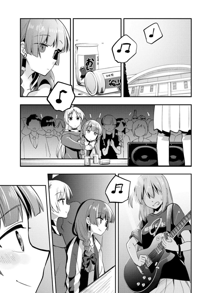 Bocchi the Rock! Gaiden: Kikuri Hiroi’s Heavy Drinking Diary Chapter 11 Gambar 17