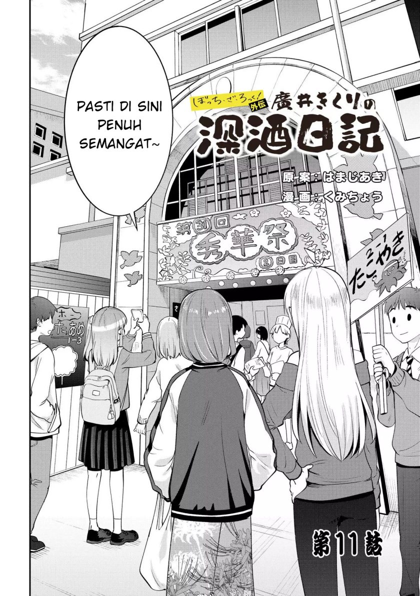Baca  Bocchi the Rock! Gaiden: Kikuri Hiroi’s Heavy Drinking Diary Chapter 11 Gambar 2