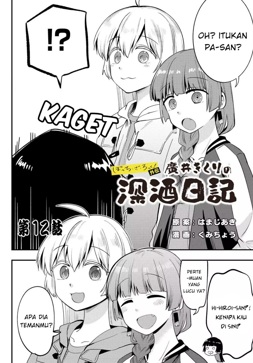 Baca Bocchi the Rock! Gaiden: Kikuri Hiroi’s Heavy Drinking Diary Chapter 12 Gambar 2