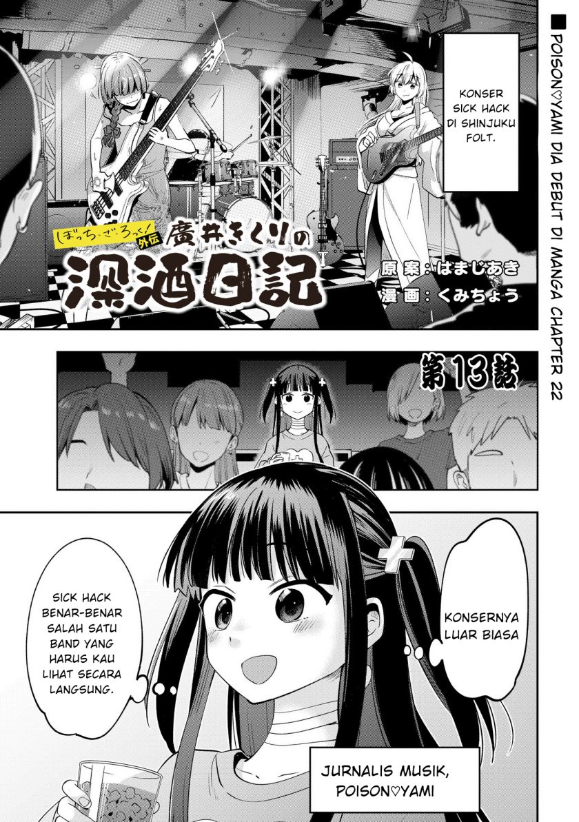 Baca Komik Bocchi the Rock! Gaiden: Kikuri Hiroi’s Heavy Drinking Diary Chapter 13 Gambar 1