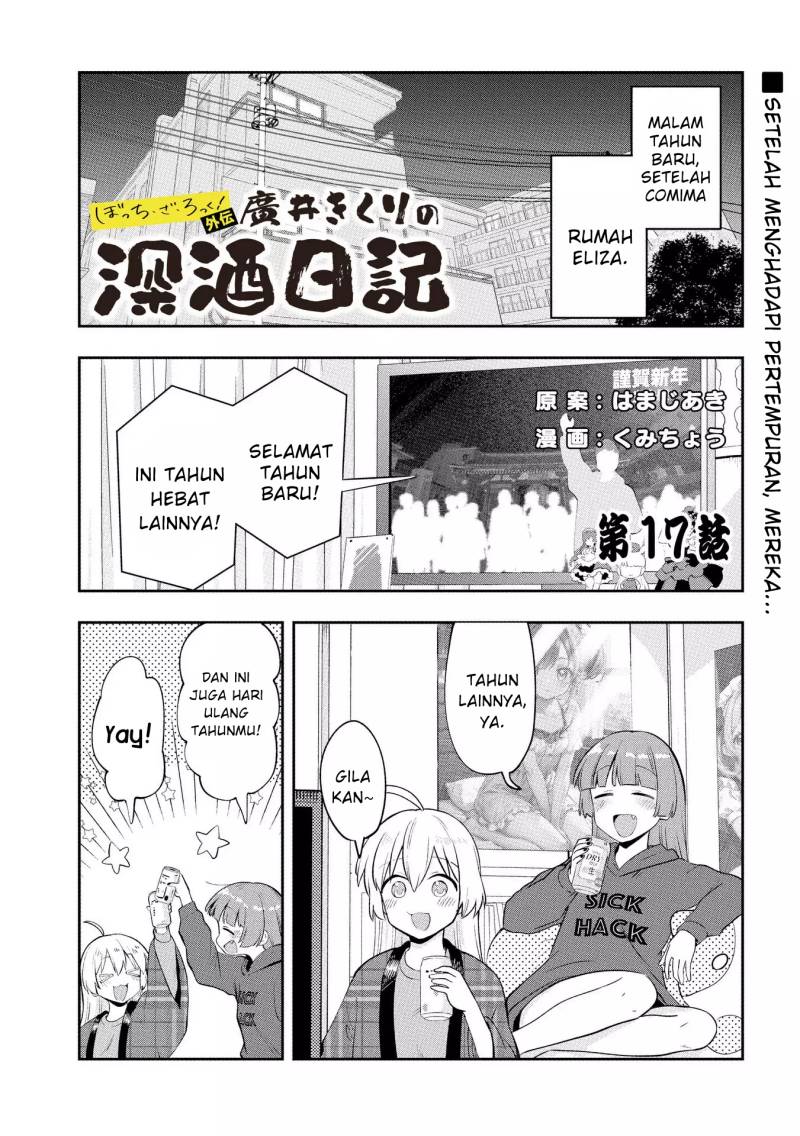 Baca Komik Bocchi the Rock! Gaiden: Kikuri Hiroi’s Heavy Drinking Diary Chapter 17 Gambar 1
