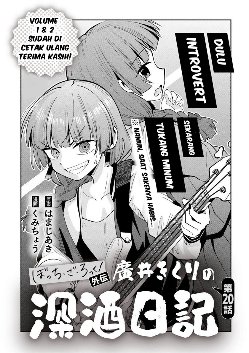 Baca Bocchi the Rock! Gaiden: Kikuri Hiroi’s Heavy Drinking Diary Chapter 20 Gambar 2