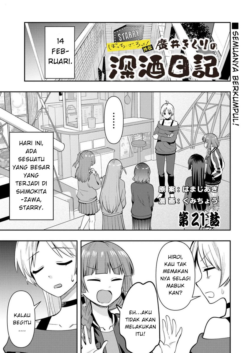 Baca Komik Bocchi the Rock! Gaiden: Kikuri Hiroi’s Heavy Drinking Diary Chapter 21 Gambar 1