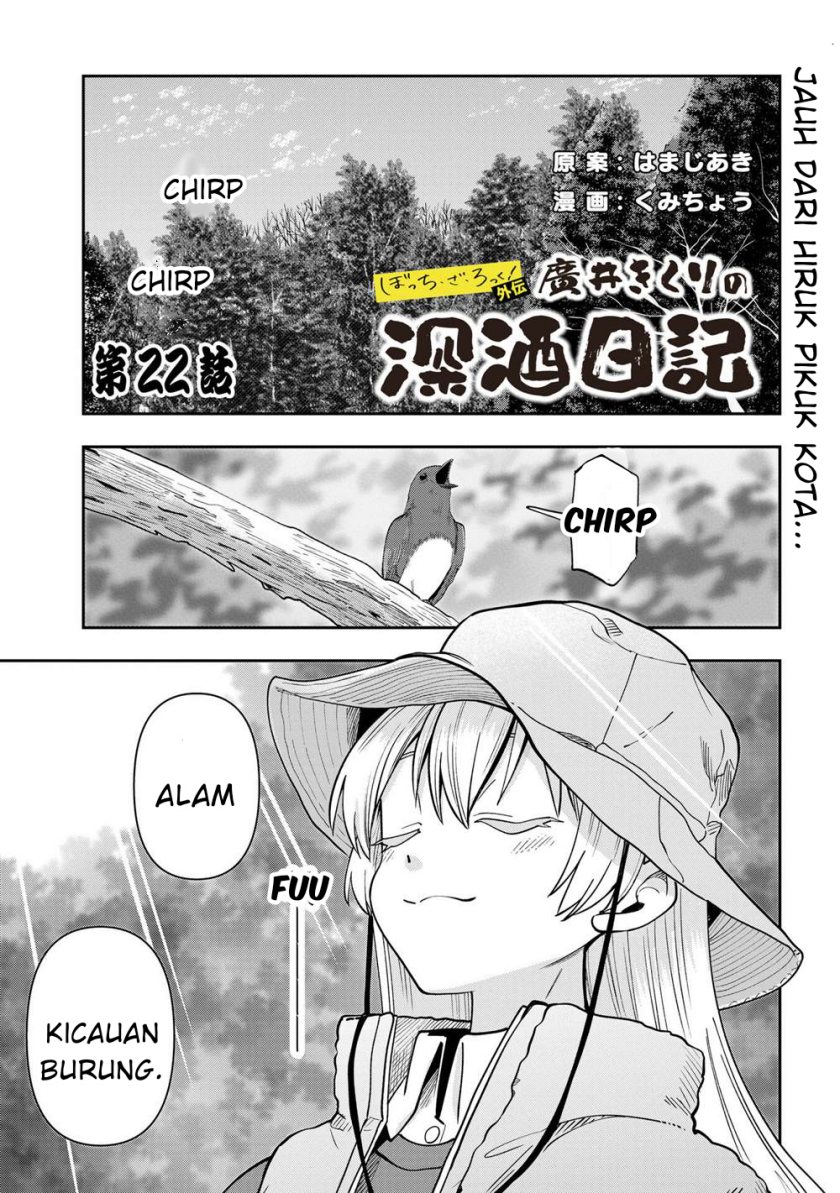 Baca Komik Bocchi the Rock! Gaiden: Kikuri Hiroi’s Heavy Drinking Diary Chapter 22 Gambar 1