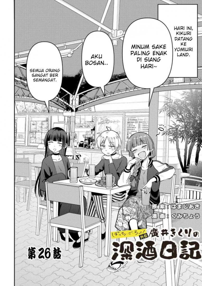 Baca Bocchi the Rock! Gaiden: Kikuri Hiroi’s Heavy Drinking Diary Chapter 26 Gambar 2