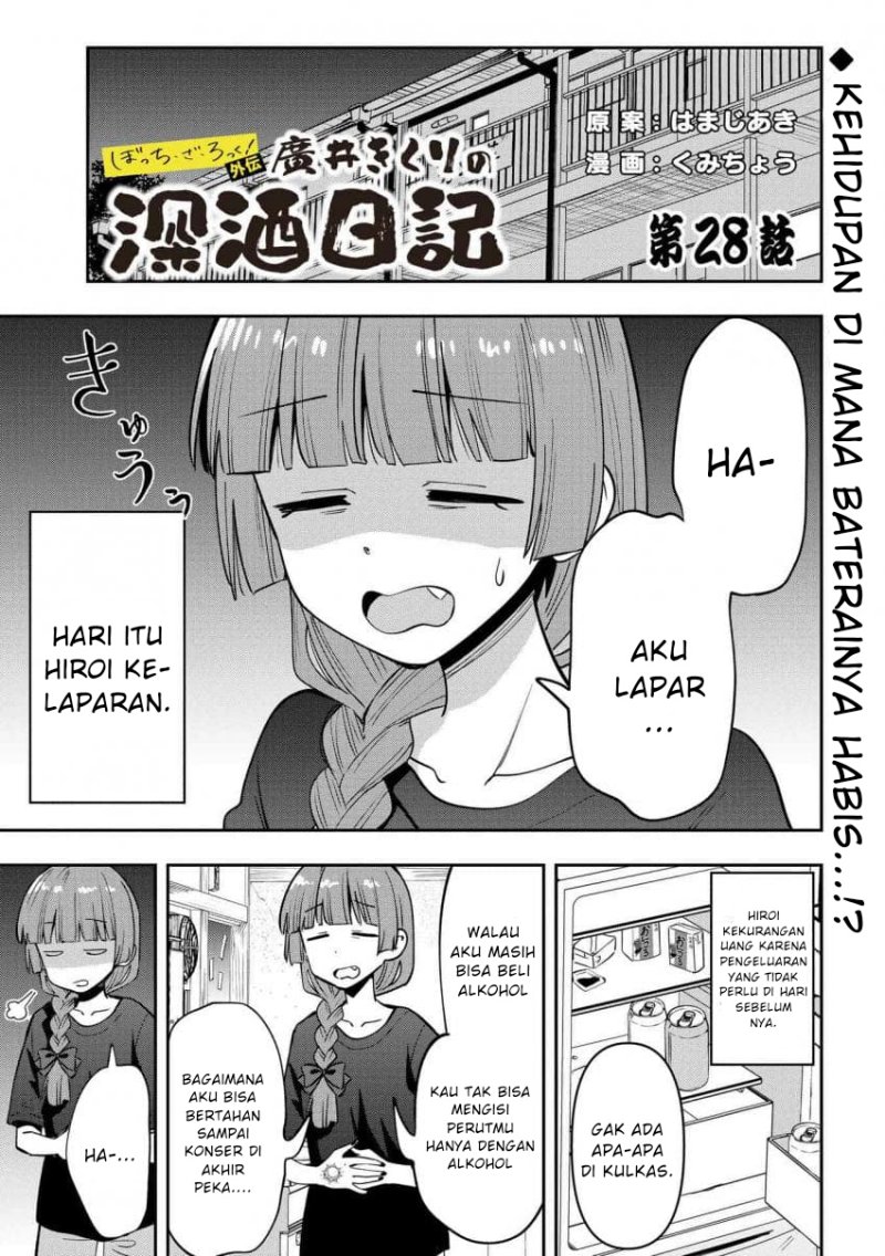 Baca Komik Bocchi the Rock! Gaiden: Kikuri Hiroi’s Heavy Drinking Diary Chapter 28 Gambar 1